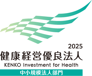 健康経営優良法人2025 KENKO Investment for Health 中小規模法人部門